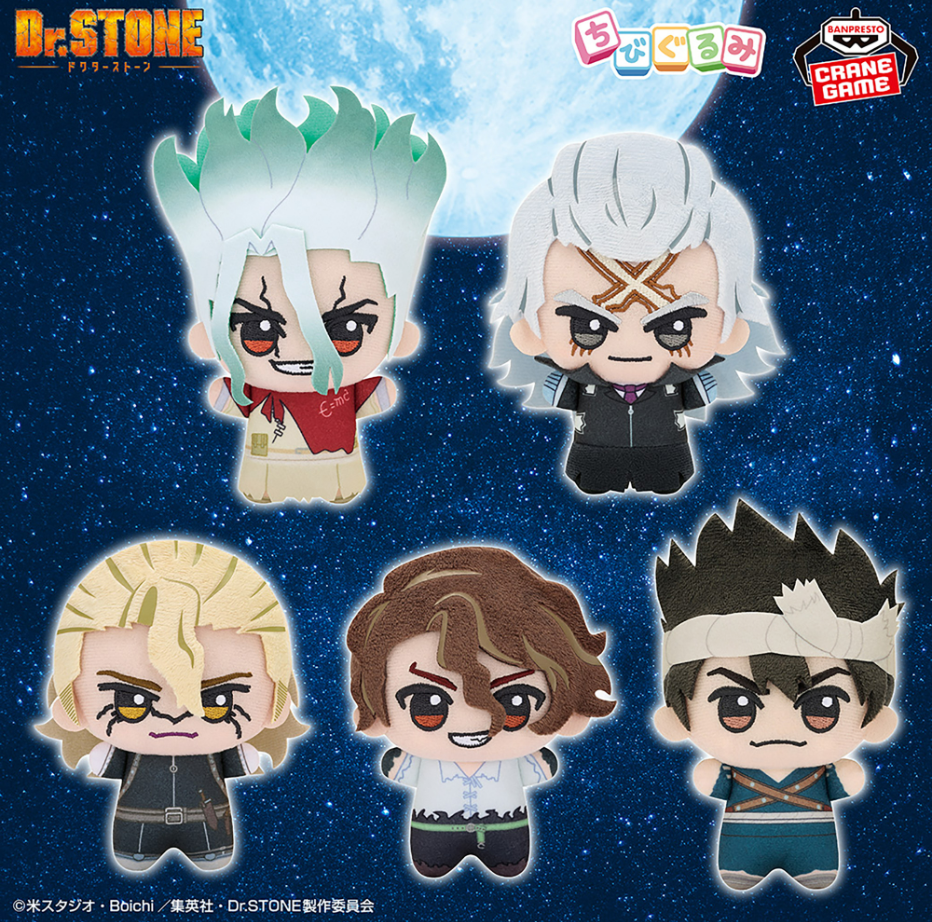 2026/9/4入荷】Dr.STONE ミニぬいぐるみVol.1（EX） | クレーンゲーム